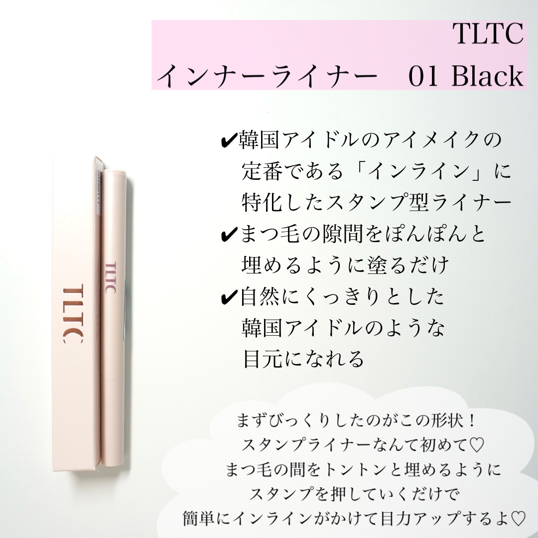 インナーライナー/TLTC/リキッドアイライナーを使ったクチコミ（2枚目）