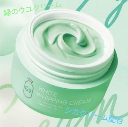 WHITE WHIPPING CREAM(ウユクリーム)/G9SKIN/化粧下地を使ったクチコミ(1枚目)