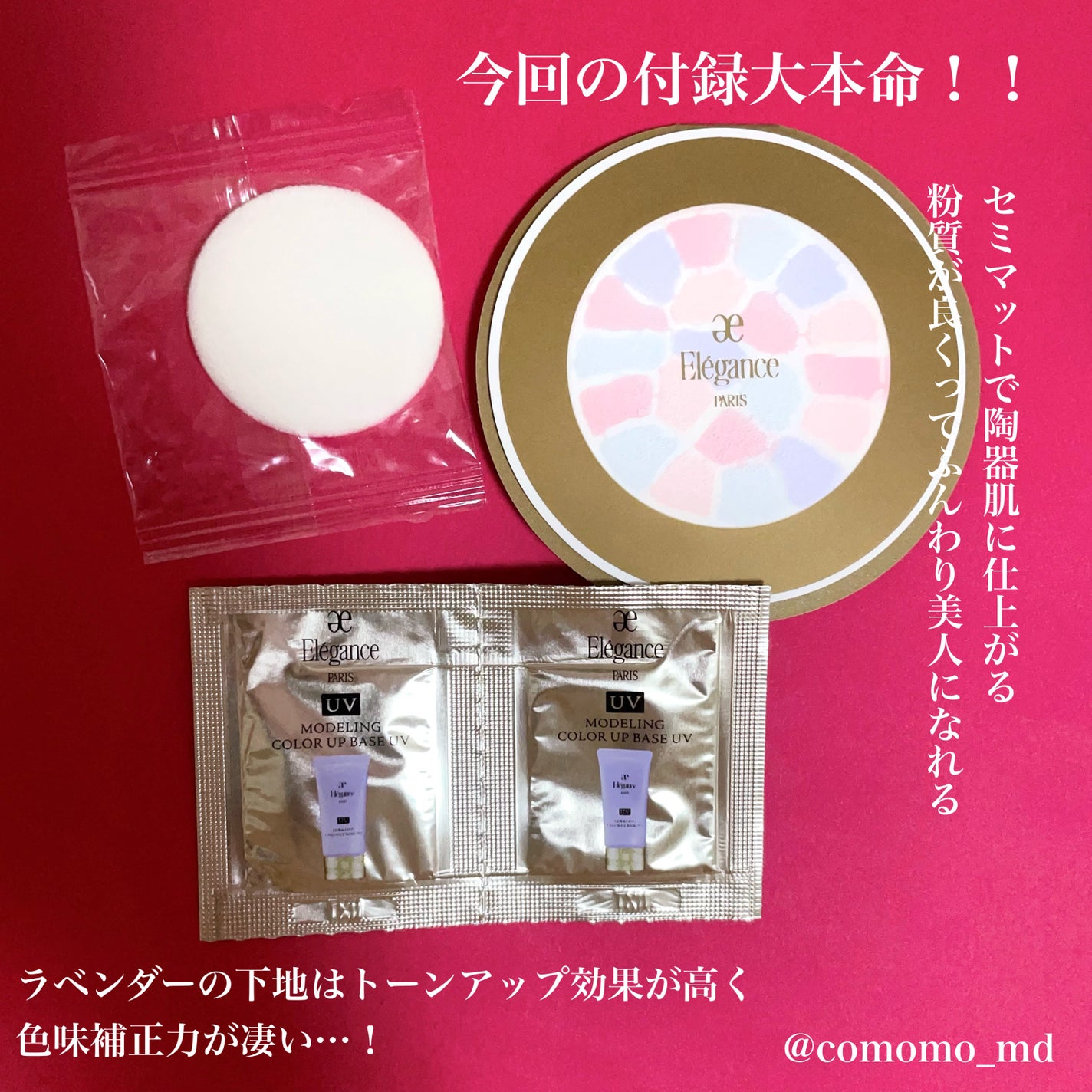 ラ プードル オートニュアンス/Elégance/プレストパウダーを使ったクチコミ(4枚目)