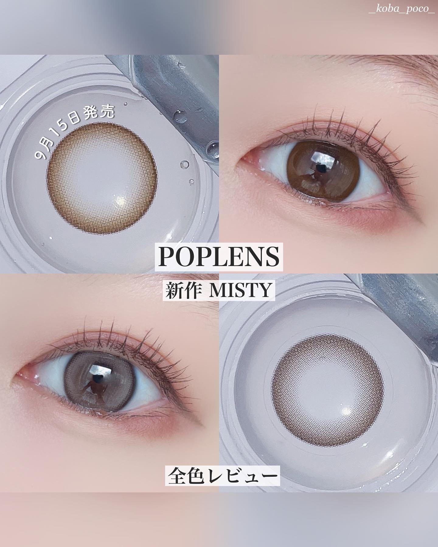 ミスティワンデー/OLENS/カラーコンタクトレンズを使ったクチコミ（1枚目）