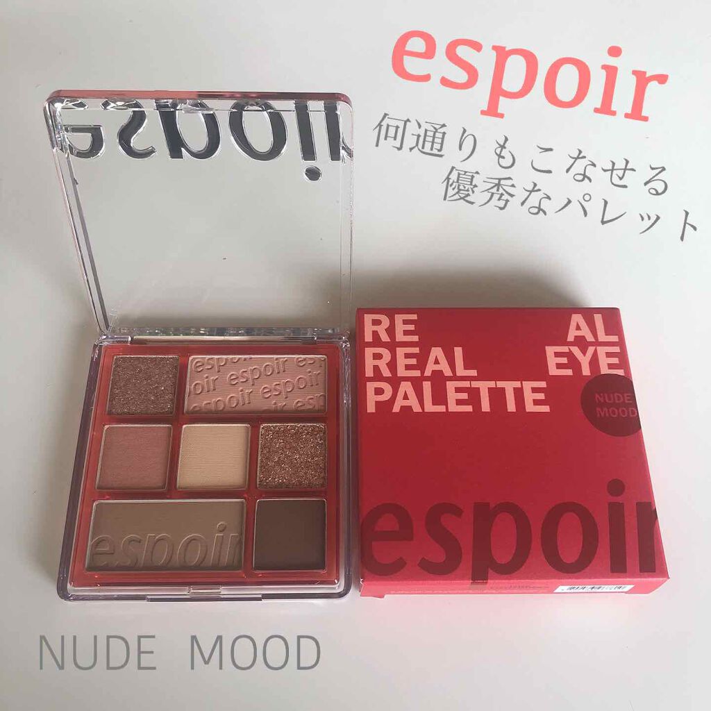 リアルアイパレット/espoir/マルチパレットを使ったクチコミ（1枚目）