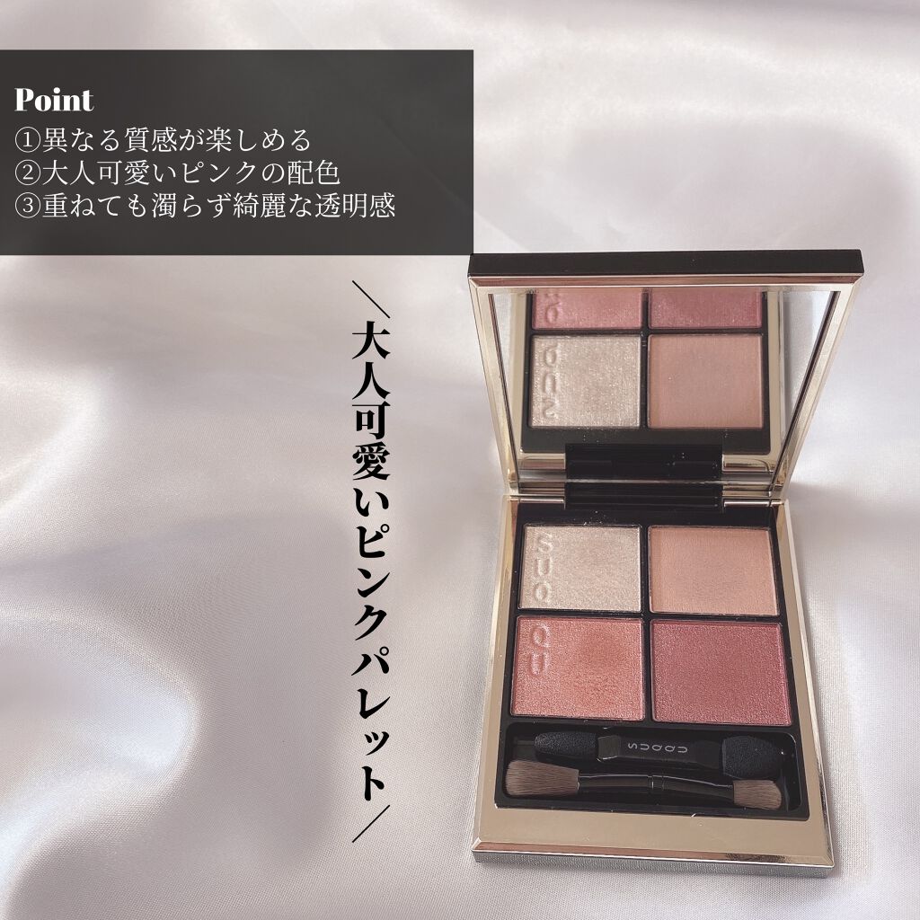 シグニチャー カラー アイズ/SUQQU/アイシャドウパレットを使ったクチコミ(6枚目)