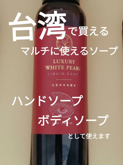 ダフネ美容液石鹸/瑞香有限公司/その他を使ったクチコミ(1枚目)