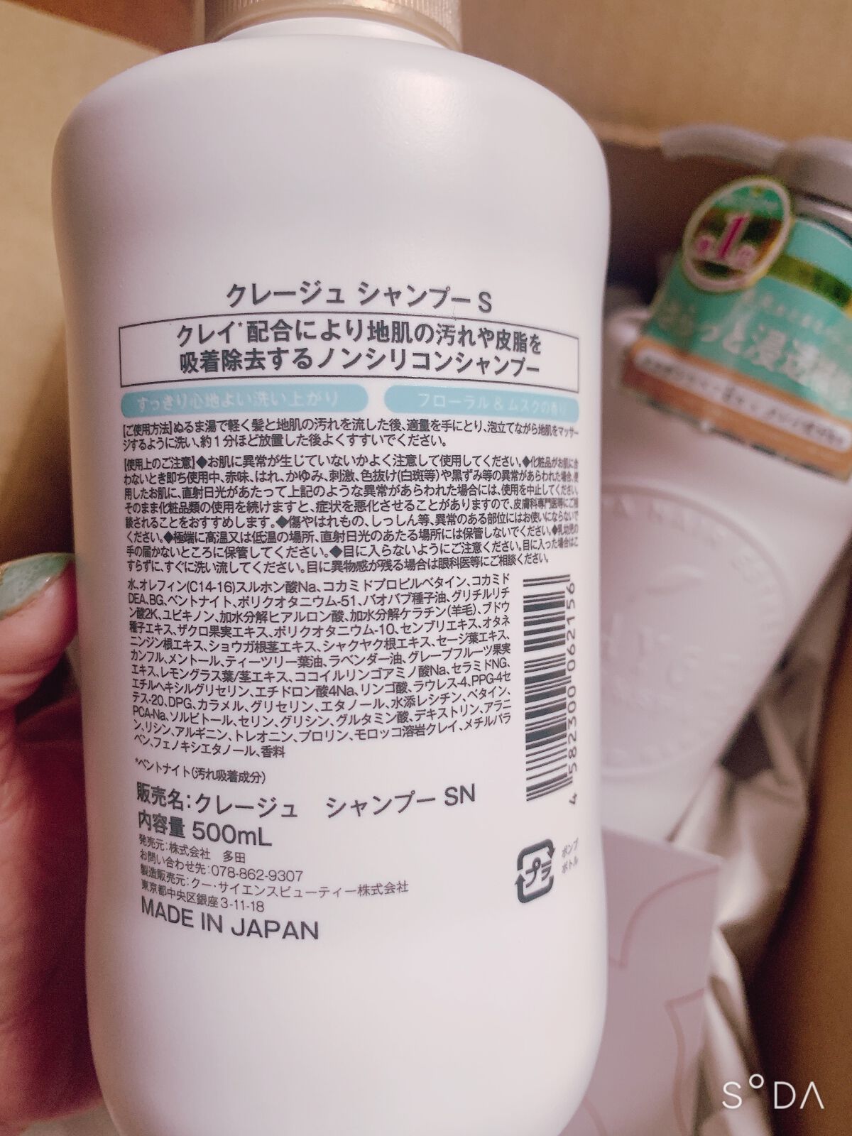 シャンプー／トリートメント SN　さらさら/CLAYGE/シャンプー・コンディショナーを使ったクチコミ（3枚目）