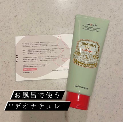 直ヌリジェル石けん/デオナチュレ/ボディソープを使ったクチコミ(1枚目)