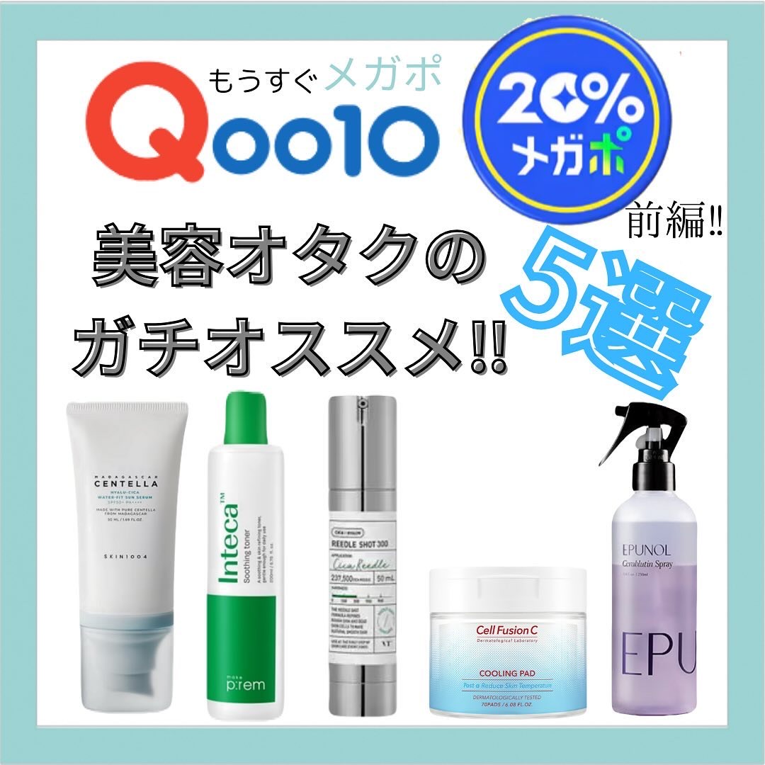 ヒアルーシカ ウォーターフィット サンセラム/SKIN1004/日焼け止めローションを使ったクチコミ（1枚目）