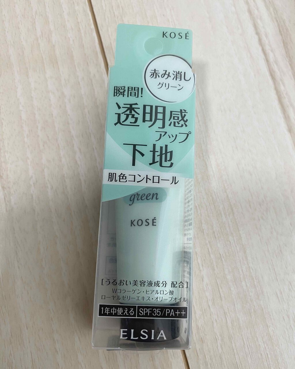 肌色コントロール 化粧下地/エルシア/化粧下地を使ったクチコミ(1枚目)