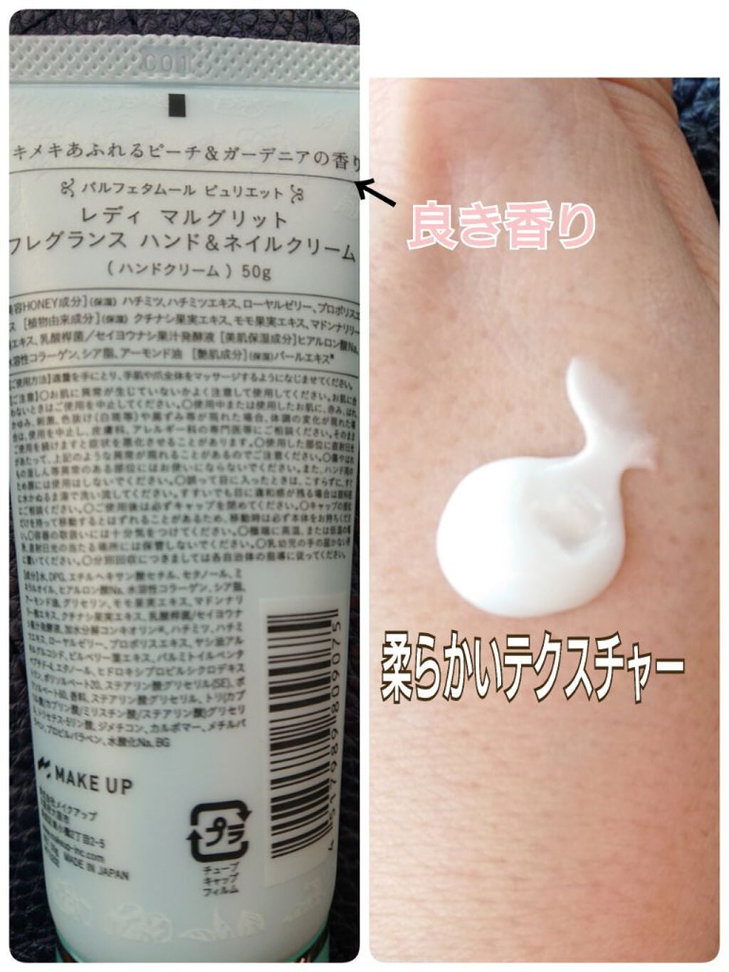 レディ マルグリット フレグランス ネイル&ハンドクリーム/パルフェタムール ピュリエット/ハンドクリームを使ったクチコミ(2枚目)