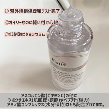 フレッシュリージュースドビタミンドロップ(35ml)/Klairs/美容液を使ったクチコミ（2枚目）