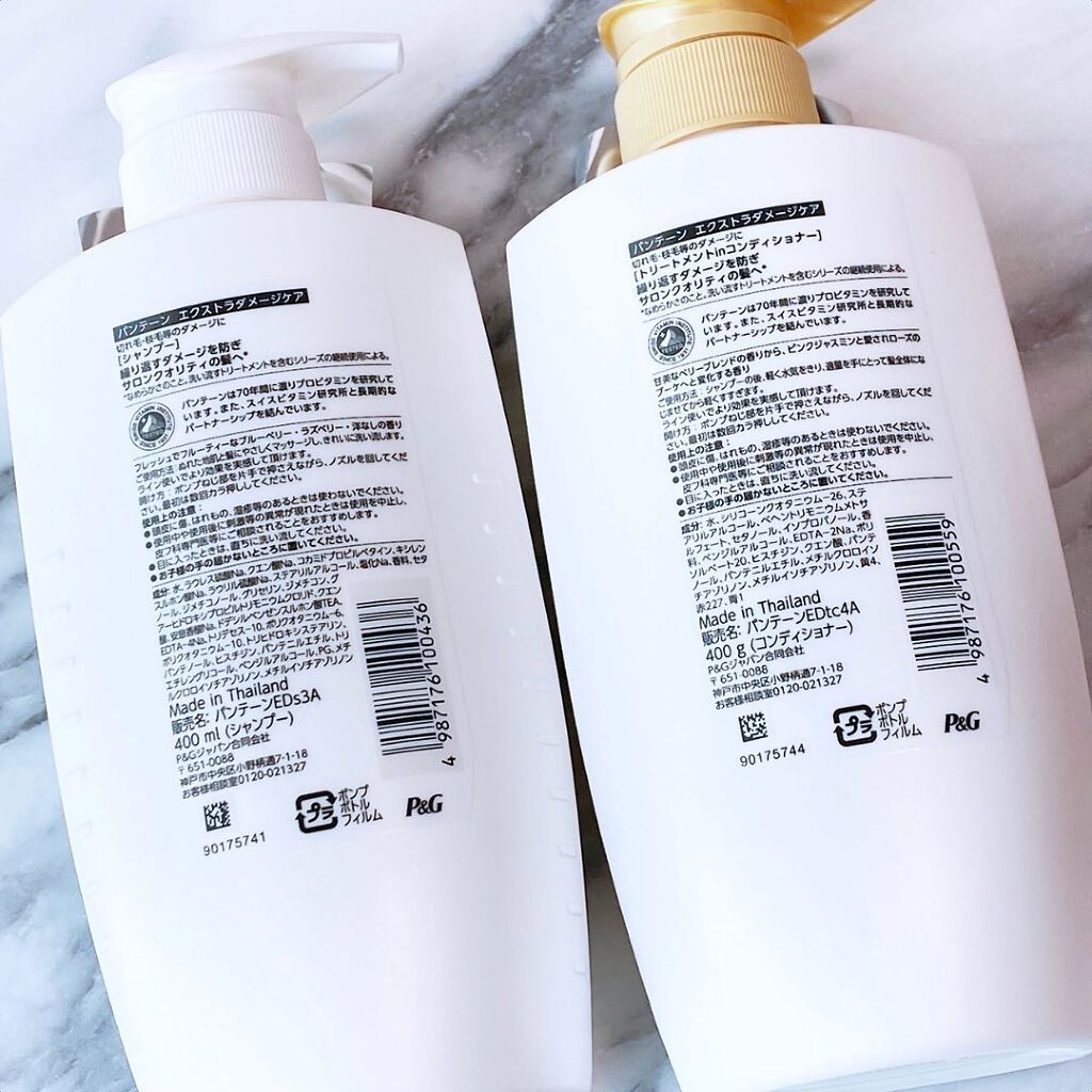 エクストラ ダメージケア シャンプー／トリートメント in コンディショナー/パンテーン/市販シャンプーを使ったクチコミ（3枚目）