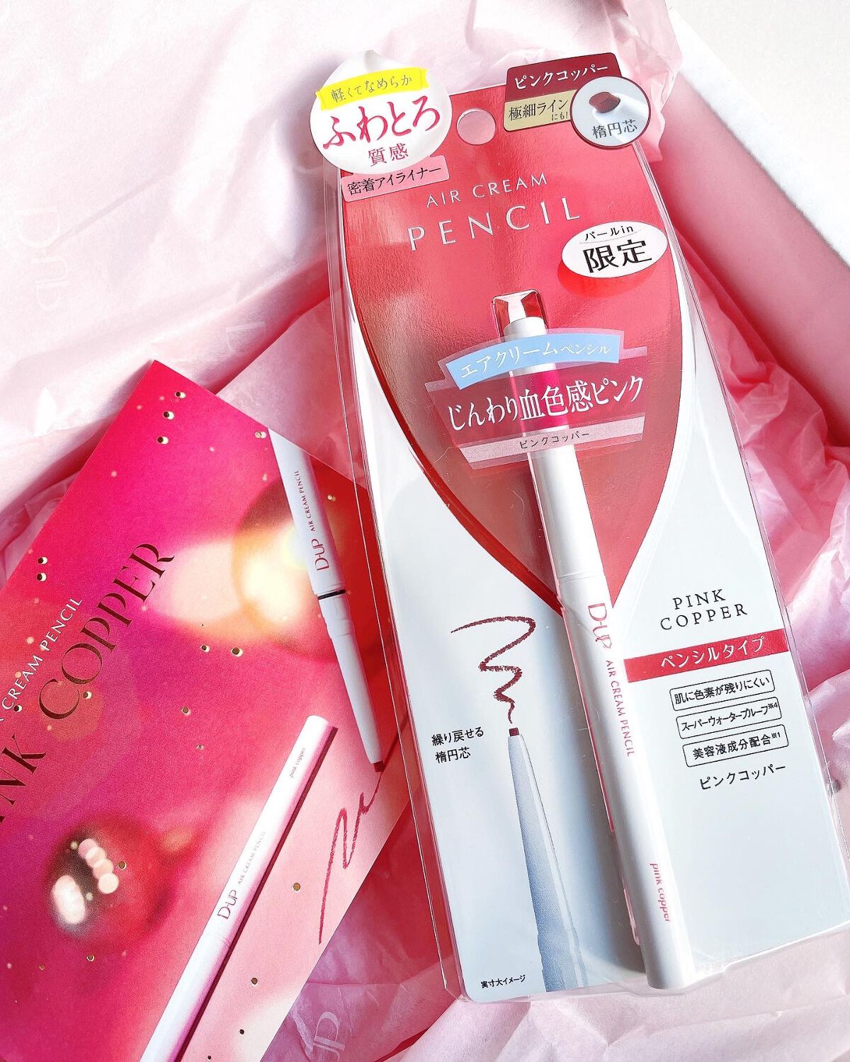 エアクリームペンシル /D-UP/ペンシルアイライナーを使ったクチコミ(6枚目)