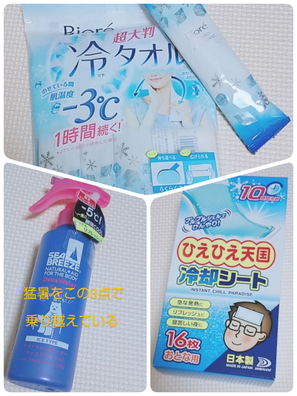 296円 【★安心の定価販売★】 白金製薬 ひえひえ天国冷却シートこども用 16枚 2枚×8袋 シートサイズ5×11cm 296円 【★安心の定価販売★】 白金製薬 ひえひえ天国冷却シートこども用 16枚 2枚×8袋 シートサイズ5×11cm