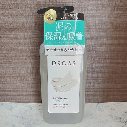 シルキーシャンプー/トリートメント/DROAS/市販シャンプーを使ったクチコミ(2枚目)