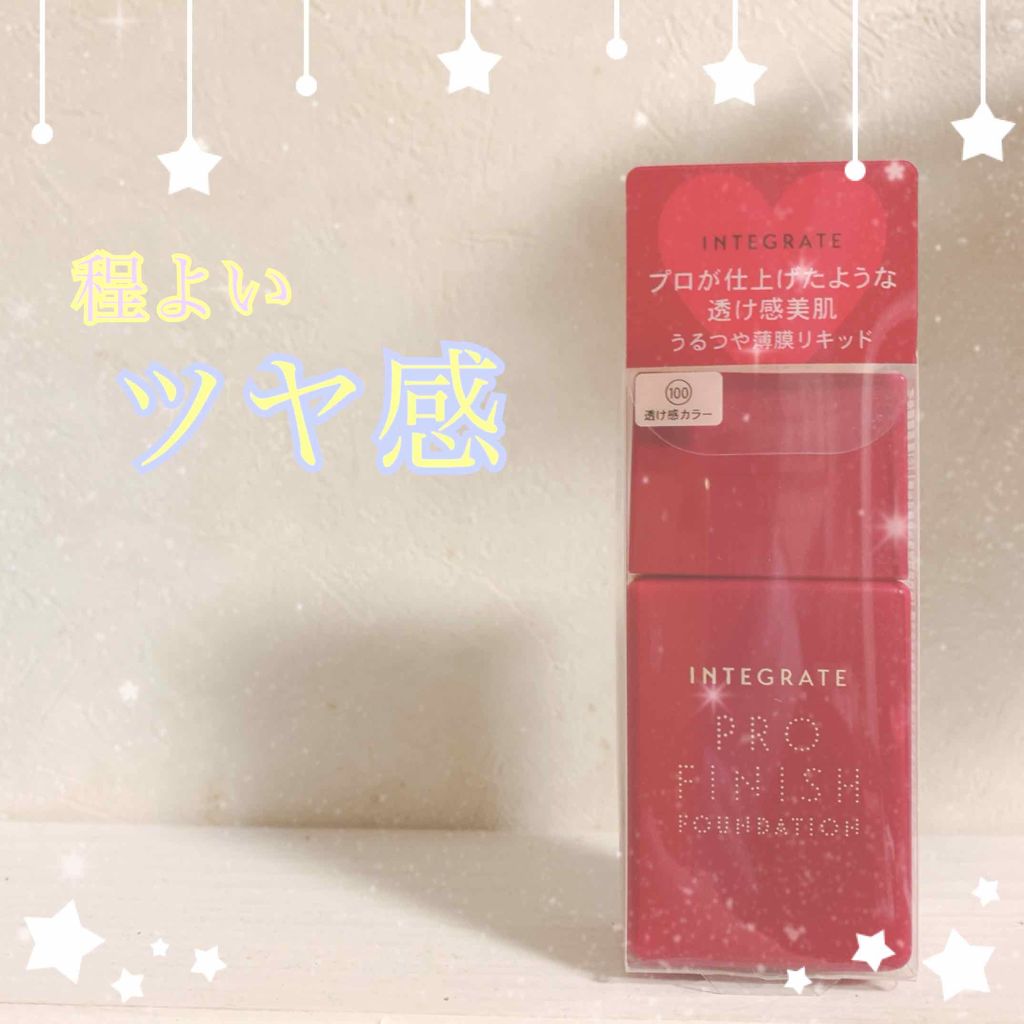 プロフィニッシュリキッド/インテグレート/リキッドファンデーションを使ったクチコミ（1枚目）