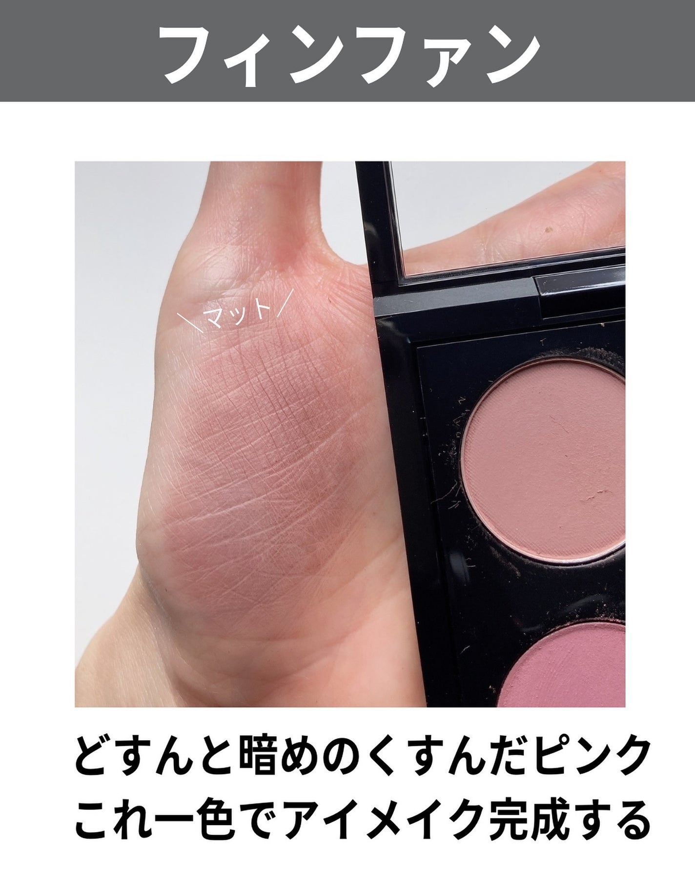 スモール アイシャドウ/M・A・C/単色アイシャドウを使ったクチコミ(2枚目)