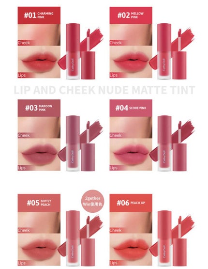 リップアンドチーク ヌードマットティント/CathyDoll/リップティントを使ったクチコミ(2枚目)