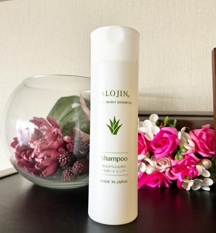 アロエモイストシャンプー/アロジン/市販シャンプーを使ったクチコミ(1枚目)