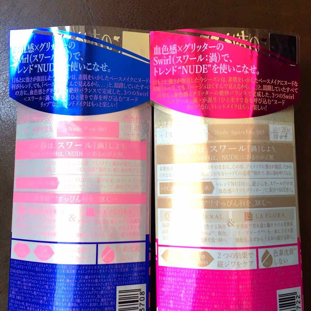 38°C / 99°F リップトリートメント (リップ美容液)/UZU BY FLOWFUSHI/リップケアを使ったクチコミ(4枚目)