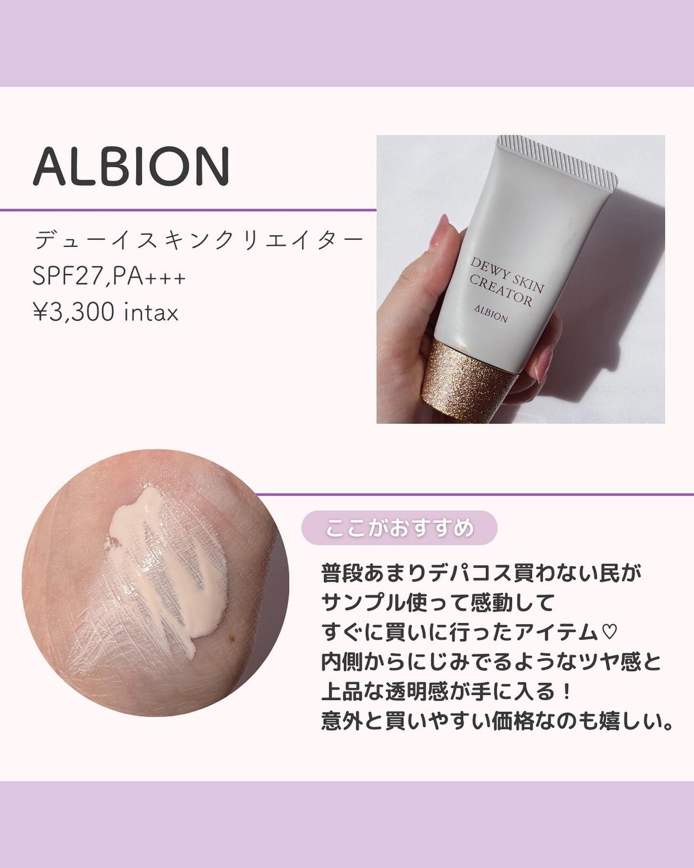 UVイデア XL プロテクショントーンアップ ローズ/ラ ロッシュ ポゼ/日焼け止めクリームを使ったクチコミ(3枚目)