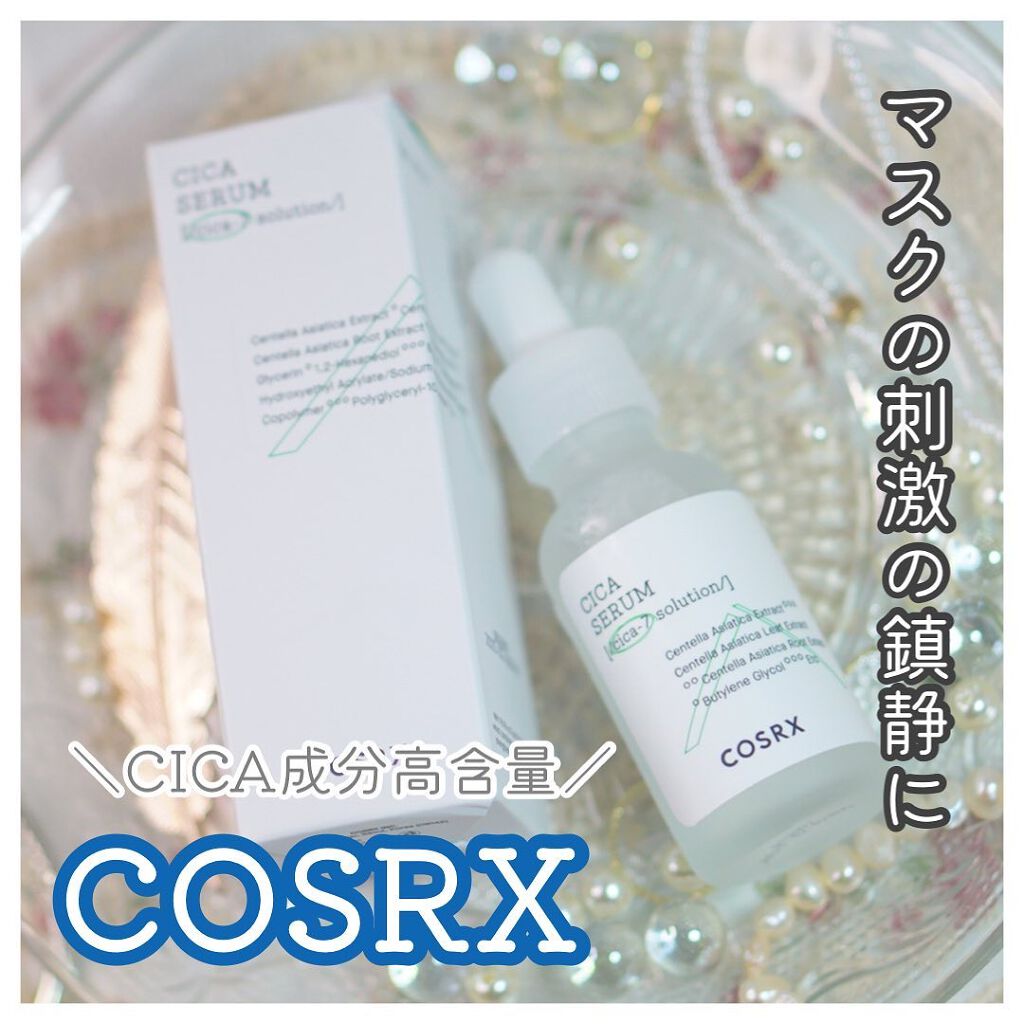 ピュアフィットシカセラム/COSRX/美容液を使ったクチコミ（1枚目）