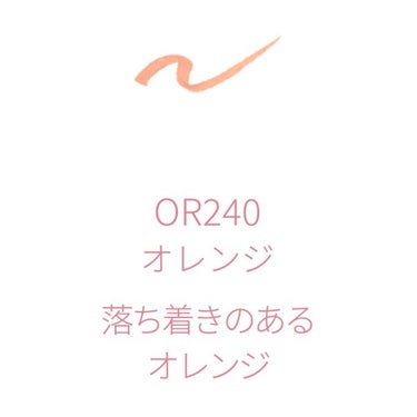 カラーインパクト リキッドライナー OR240 オレンジ/Visée/リキッドアイライナーを使ったクチコミ（3枚目）