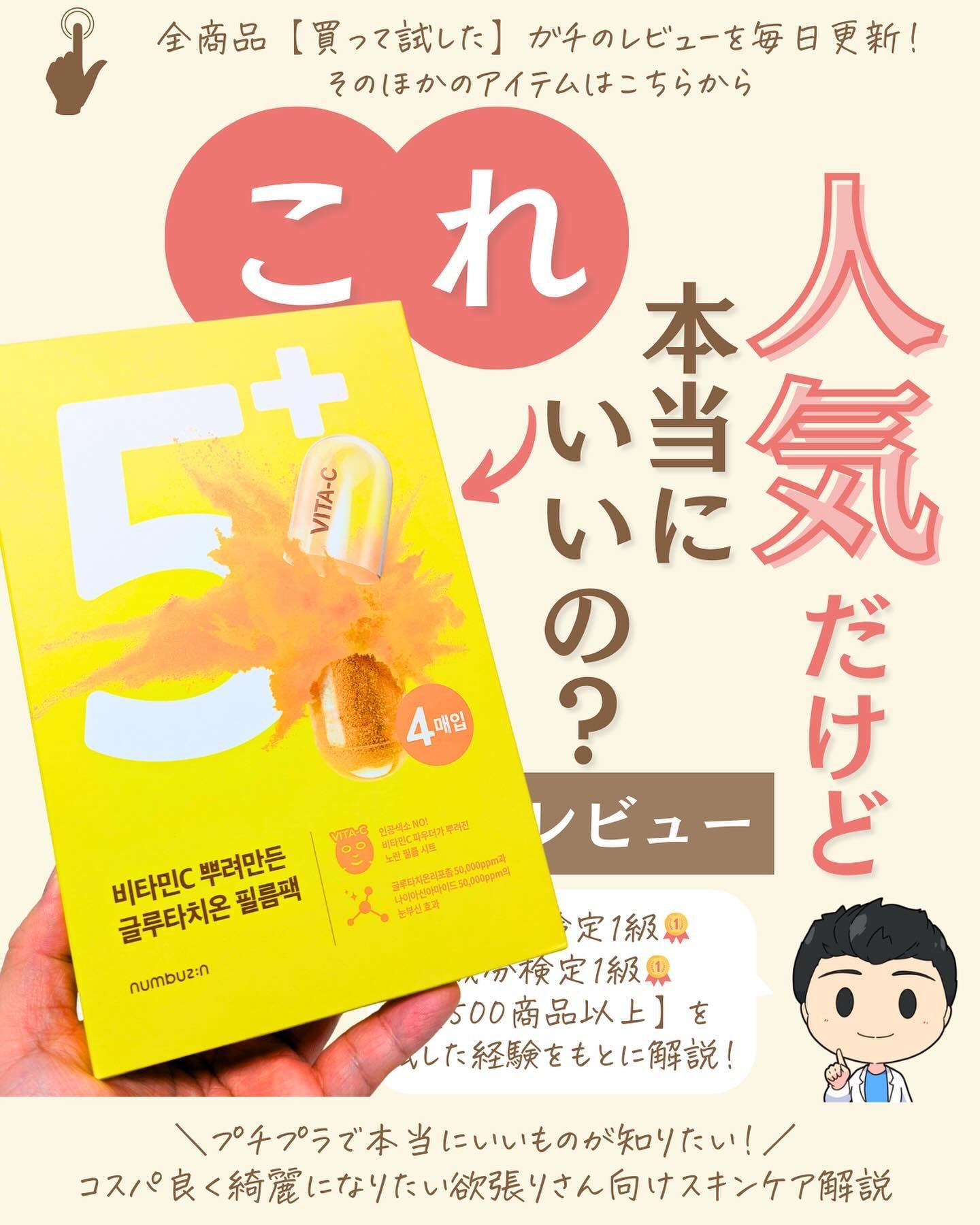 を使ったクチコミ（1枚目）