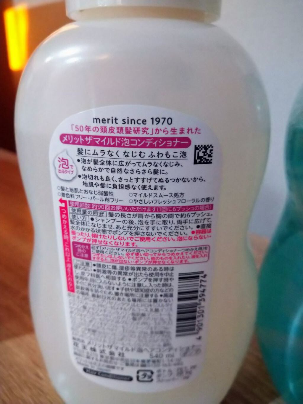 ザマイルド/メリット/市販シャンプーを使ったクチコミ(3枚目)