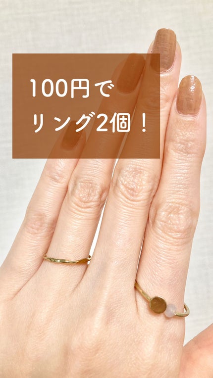 リングアクセサリー/セリア/その他を使ったクチコミ(1枚目)