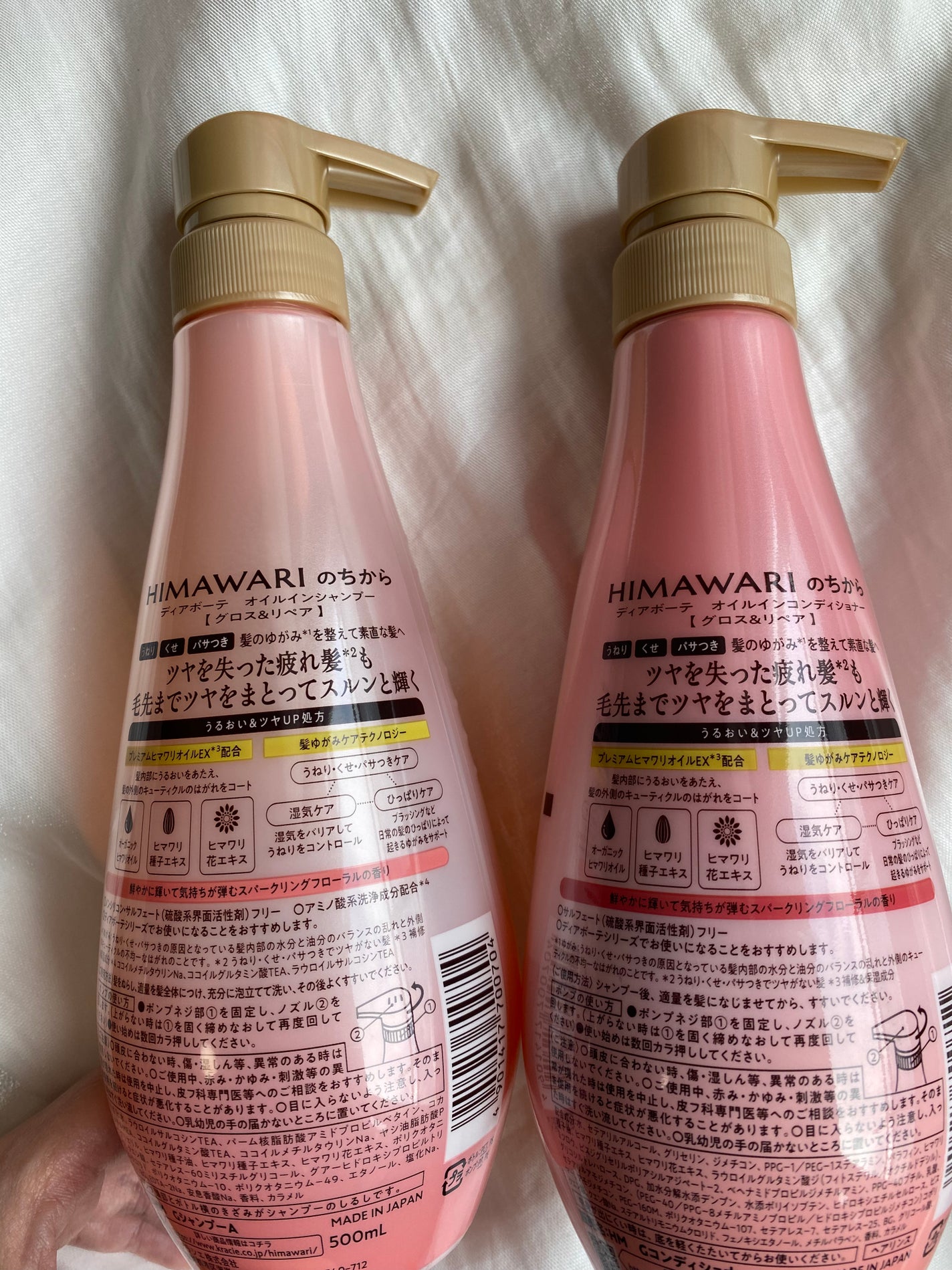 オイルインシャンプー/オイルインコンディショナー (グロス&リペア)/ディアボーテ/市販シャンプーを使ったクチコミ(2枚目)