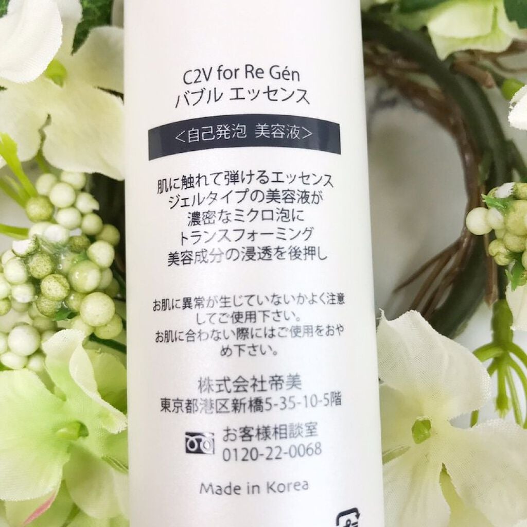 C2V リバイタライジング バブルエッセンス/C2V/美容液を使ったクチコミ(3枚目)