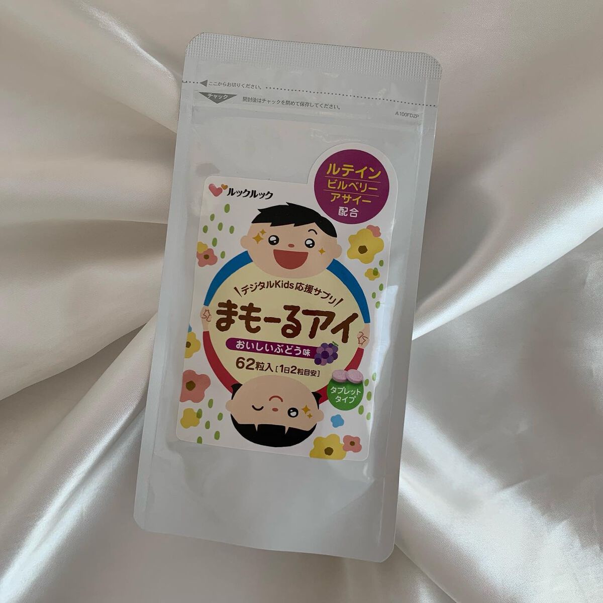 ルックルック まもーるアイ