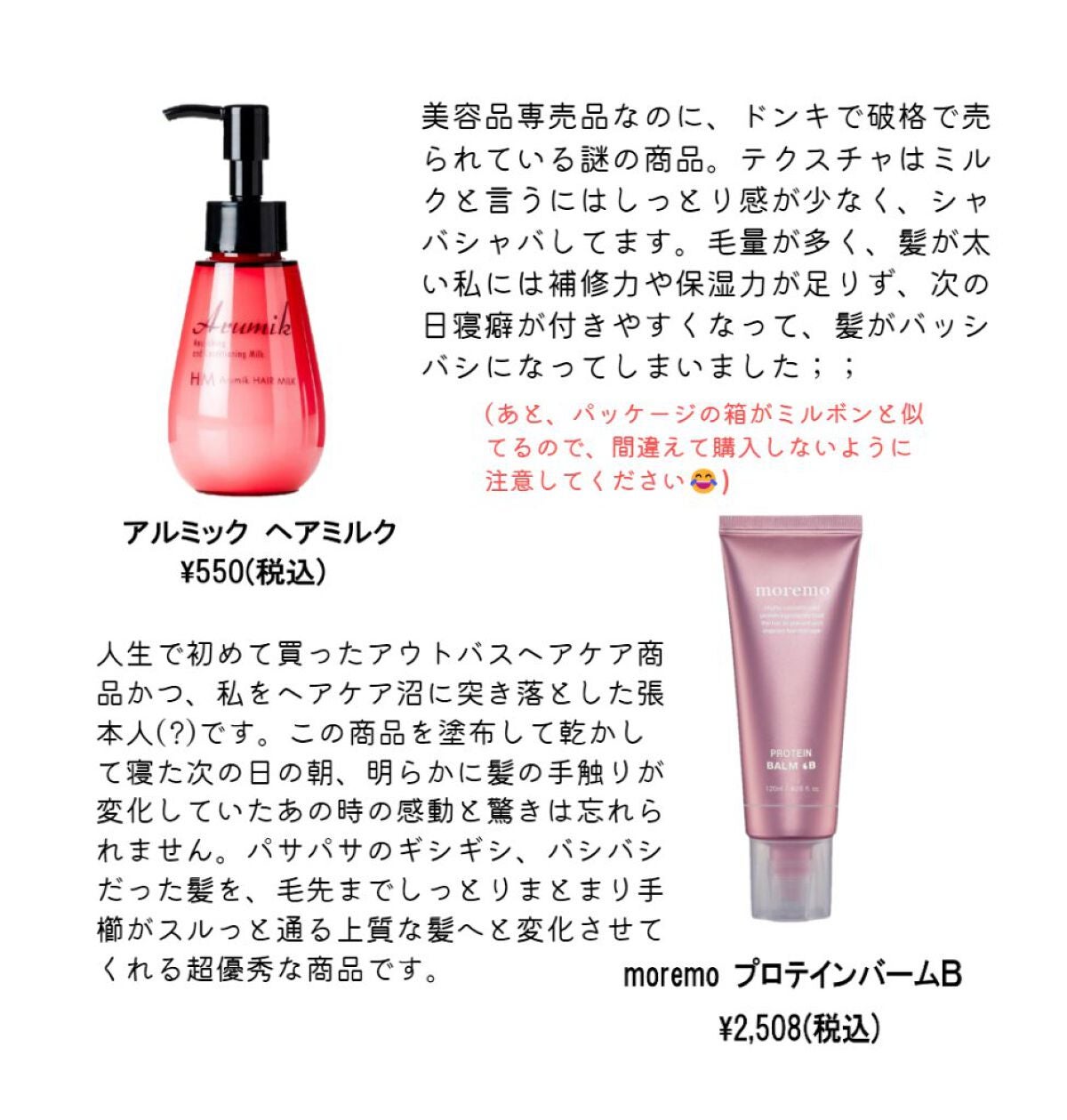 柳屋 あんず油/柳屋あんず油/ヘアオイルを使ったクチコミ(4枚目)