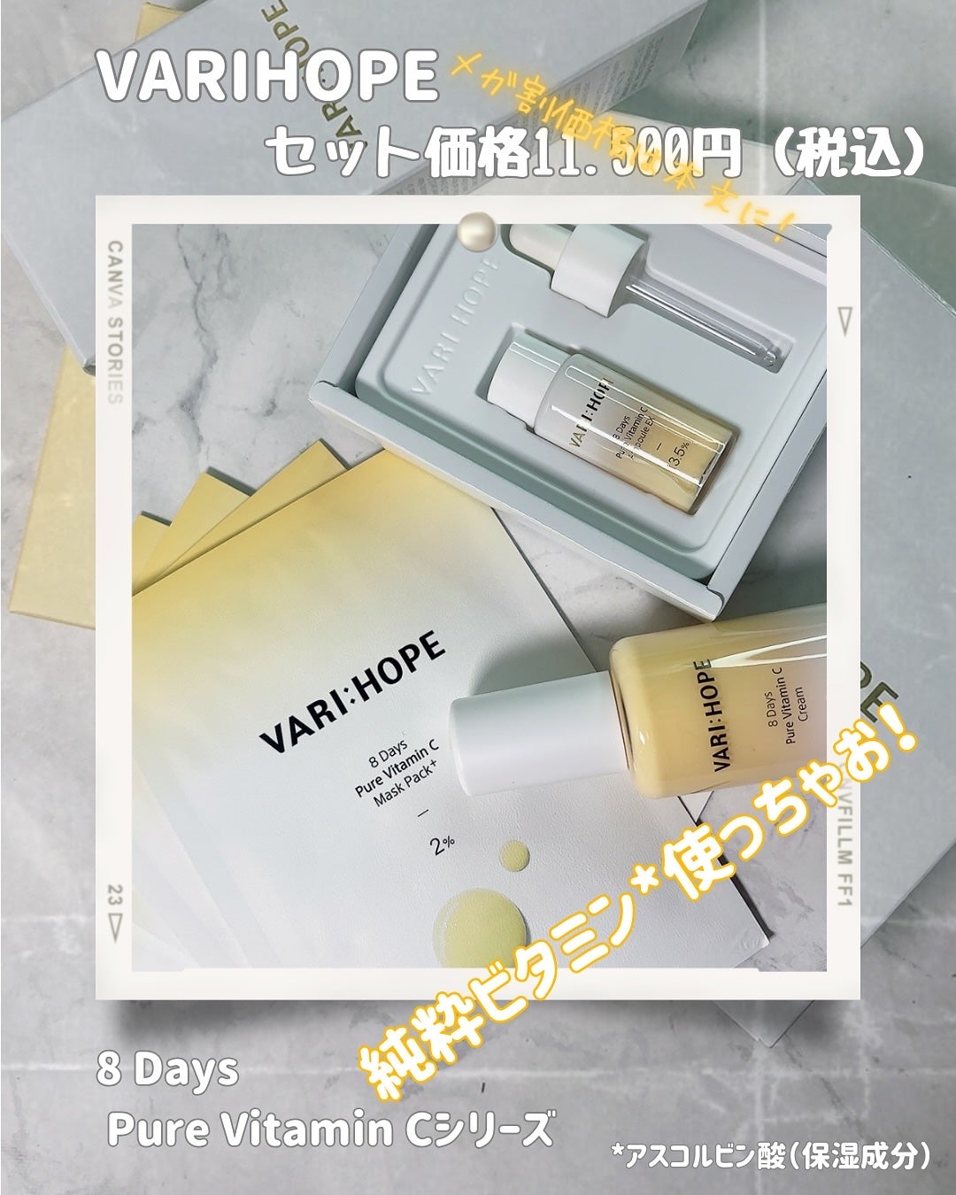 8デイズピュアビタミンCアンプル/VARI:HOPE/美容液を使ったクチコミ(1枚目)