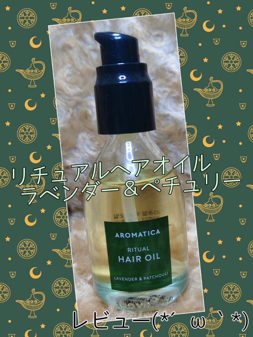 ピュア&ソフトフェミニンウォッシュ /AROMATICA/デリケートゾーンケアを使ったクチコミ(2枚目)