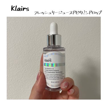 Klairs フレッシュリージュースドビタミンドロップ(35ml)のクチコミ「肌が飲むビタミンジュース🍹
低刺激のビタミンセラム🍋

Klairs
Freshly Juic.....」（1枚目）