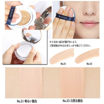M クッション ファンデーション(モイスチャー)/MISSHA/クッションファンデーションを使ったクチコミ(3枚目)