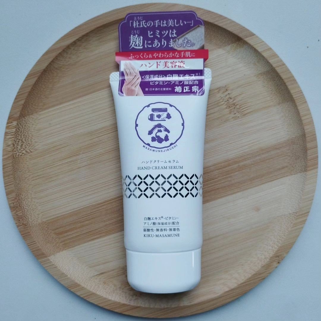 正宗印 ハンドクリームセラム/菊正宗/ハンドクリームを使ったクチコミ（1枚目）