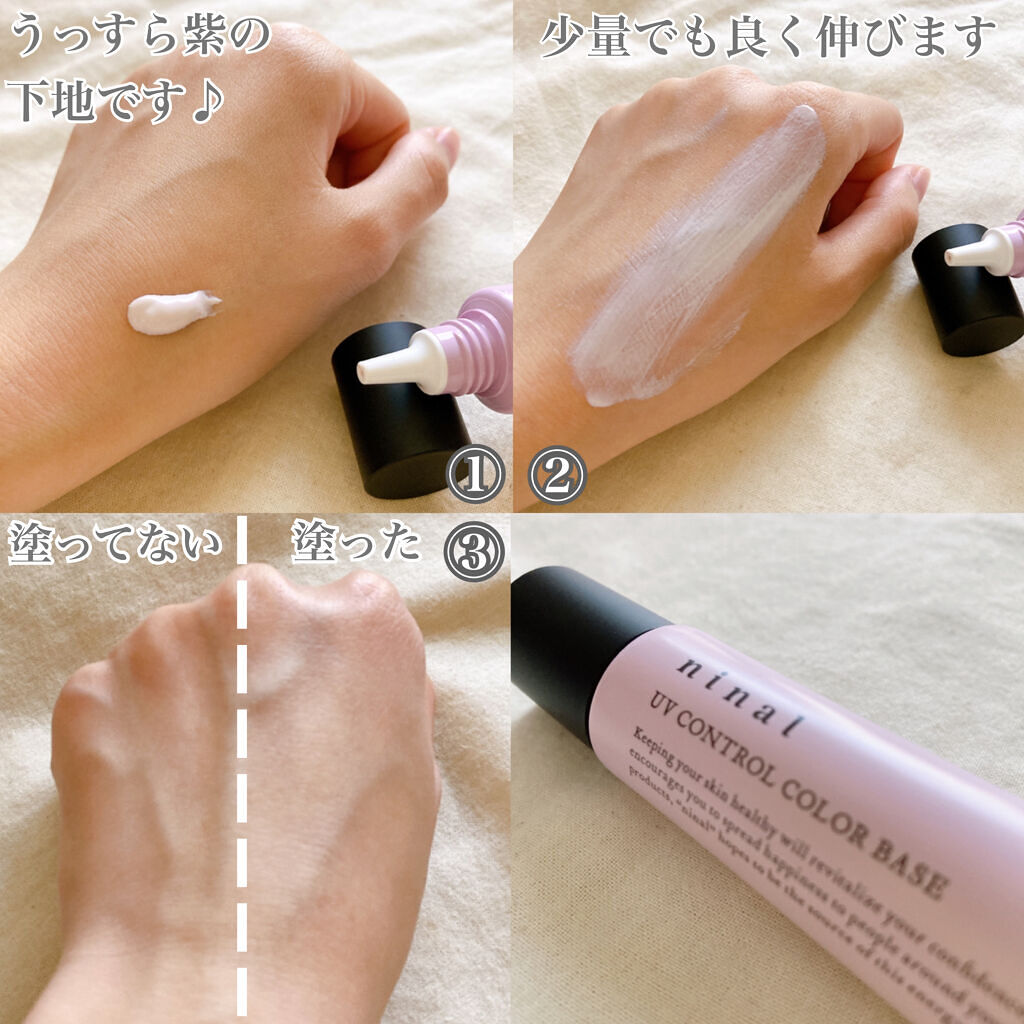 ninal UVコントロールカラーベース/ninal/化粧下地を使ったクチコミ（3枚目）
