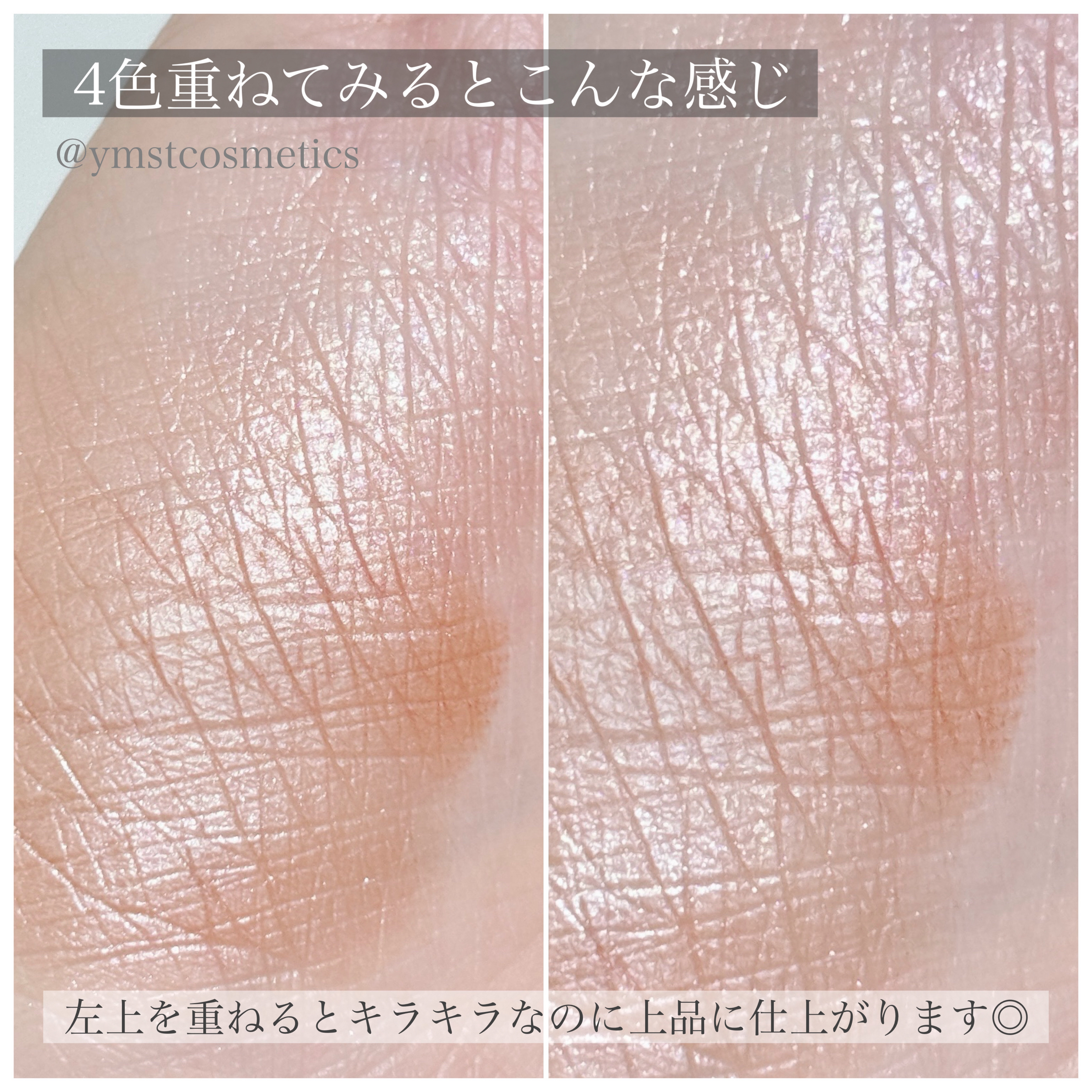 2025年冬新作アイシャドウパレット】THREE スターゲージング アイ