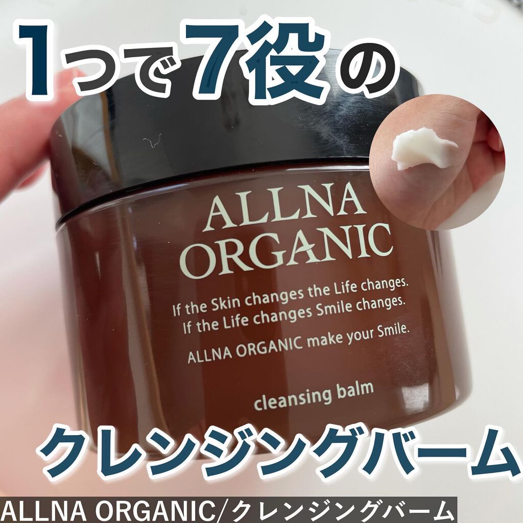 クレンジングバーム/ALLNA ORGANIC/クレンジングバームを使ったクチコミ(1枚目)