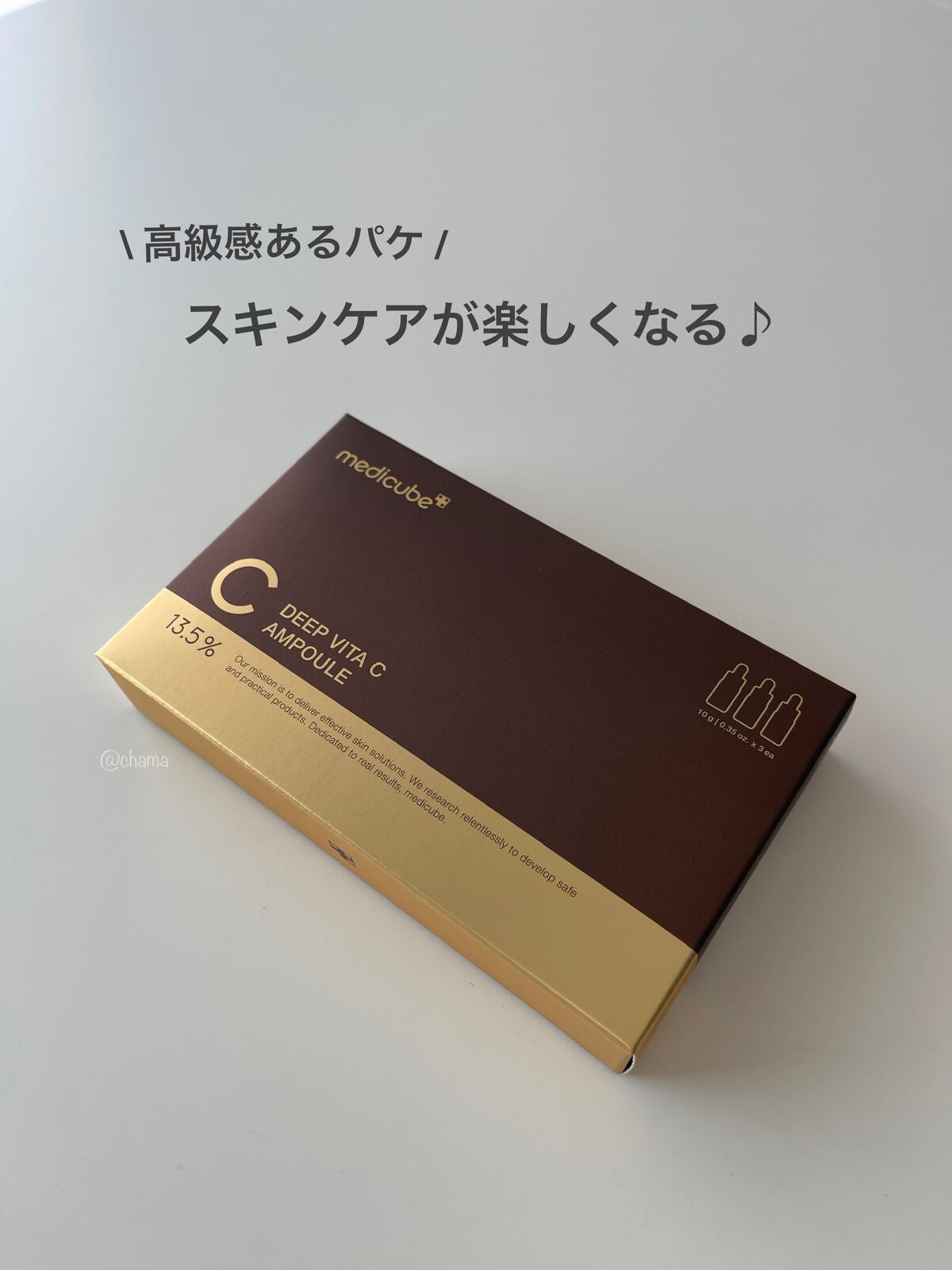 ディープビタCアンプル/MEDICUBE/美容液を使ったクチコミ(10枚目)