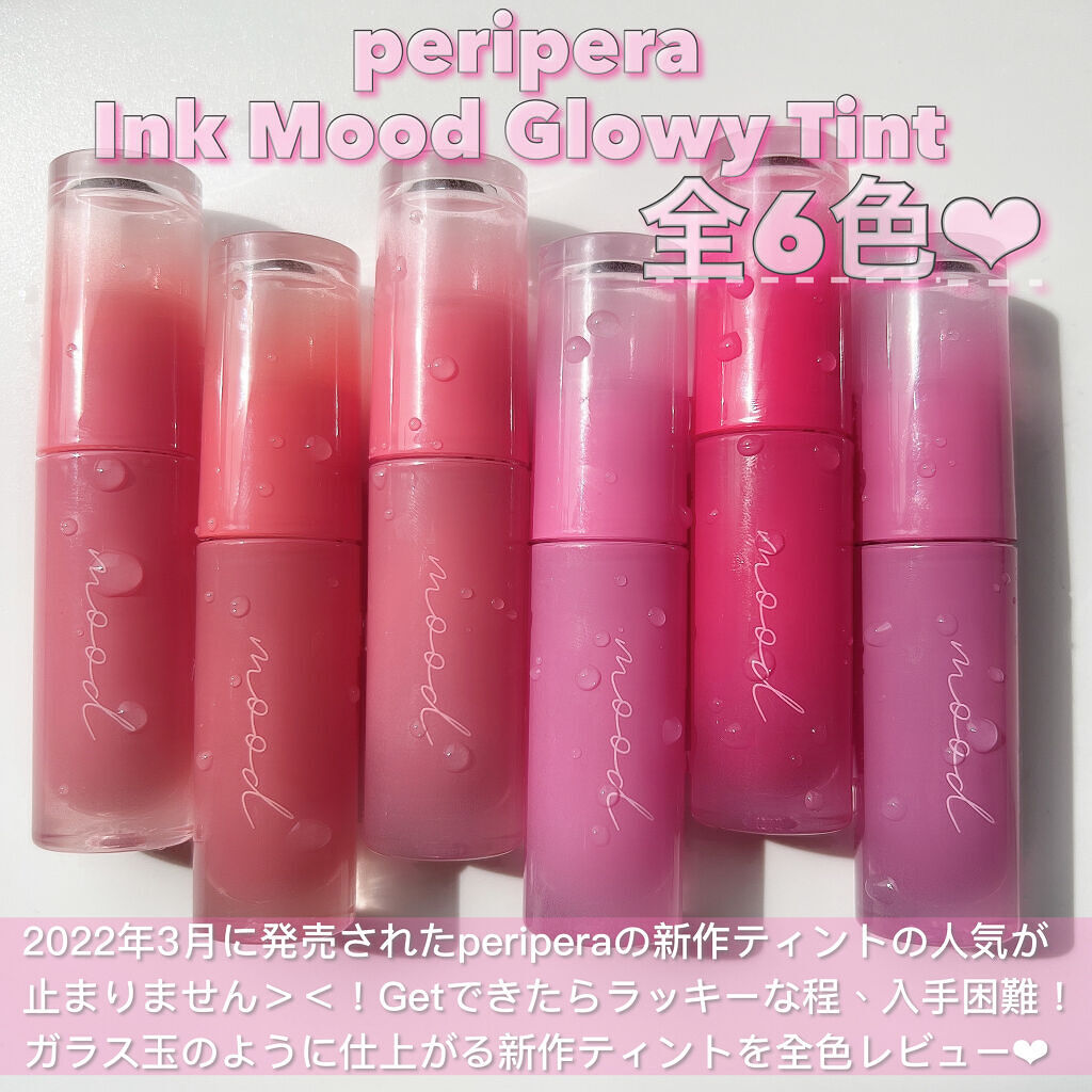 ペリペラ インク ムード グロイ ティント/PERIPERA/リップティントを使ったクチコミ（2枚目）