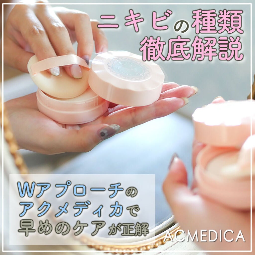 アクメディカ 薬用 フェイスパウダー ナチュラル/ナリスアップ/パウダーファンデーションを使ったクチコミ(1枚目)