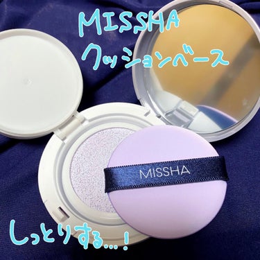 M クッションベース（ラベンダー）/MISSHA/化粧下地を使ったクチコミ（1枚目）