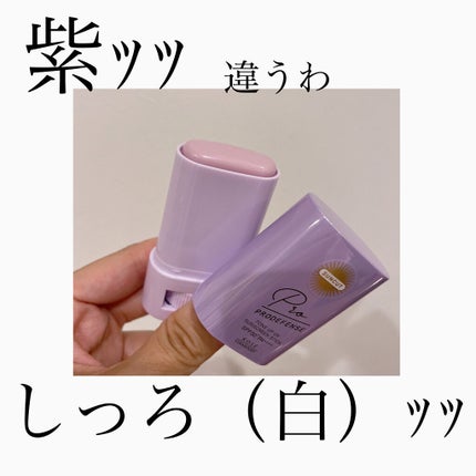 プロディフェンス トーンアップUV スティック/サンカット®/日焼け止めスティックを使ったクチコミ(1枚目)