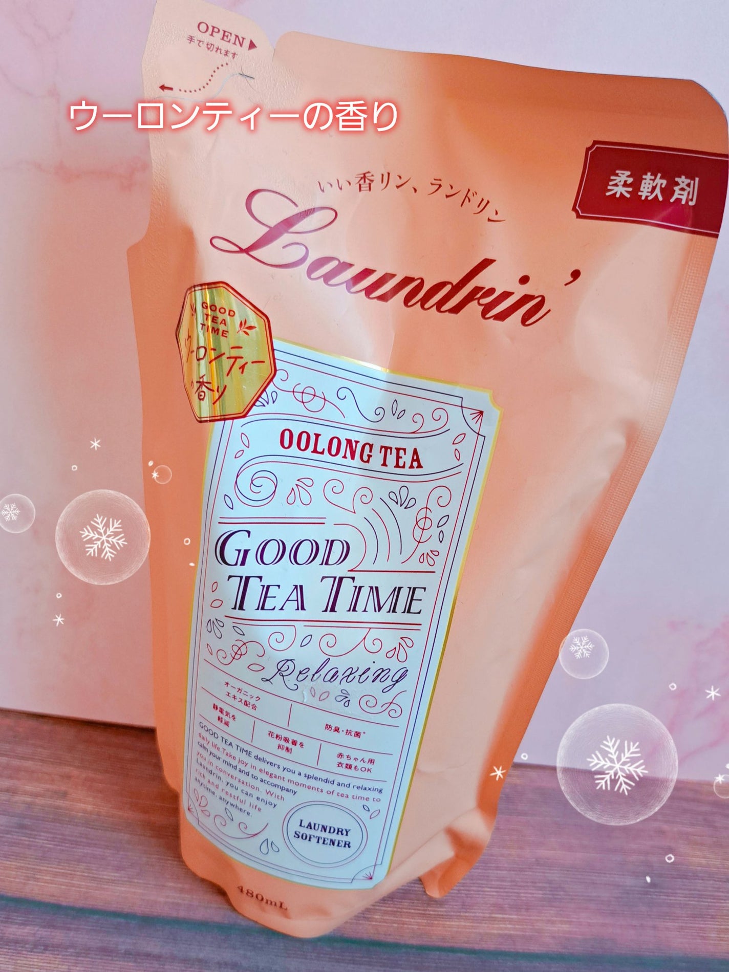 柔軟剤 グッドティータイム ウーロンティーの香り/ランドリン/柔軟剤を使ったクチコミ(1枚目)