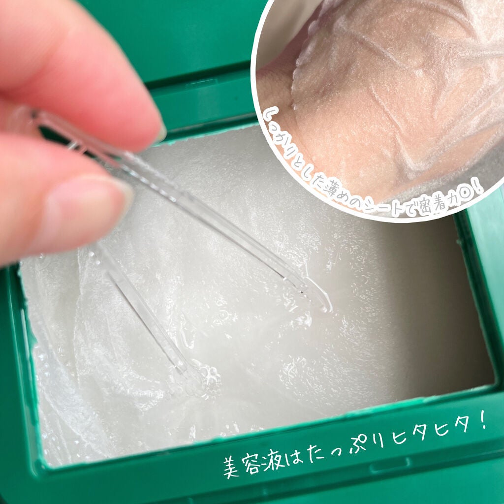 CICA デイリースージングマスク/VT/シートマスク・パックを使ったクチコミ(3枚目)