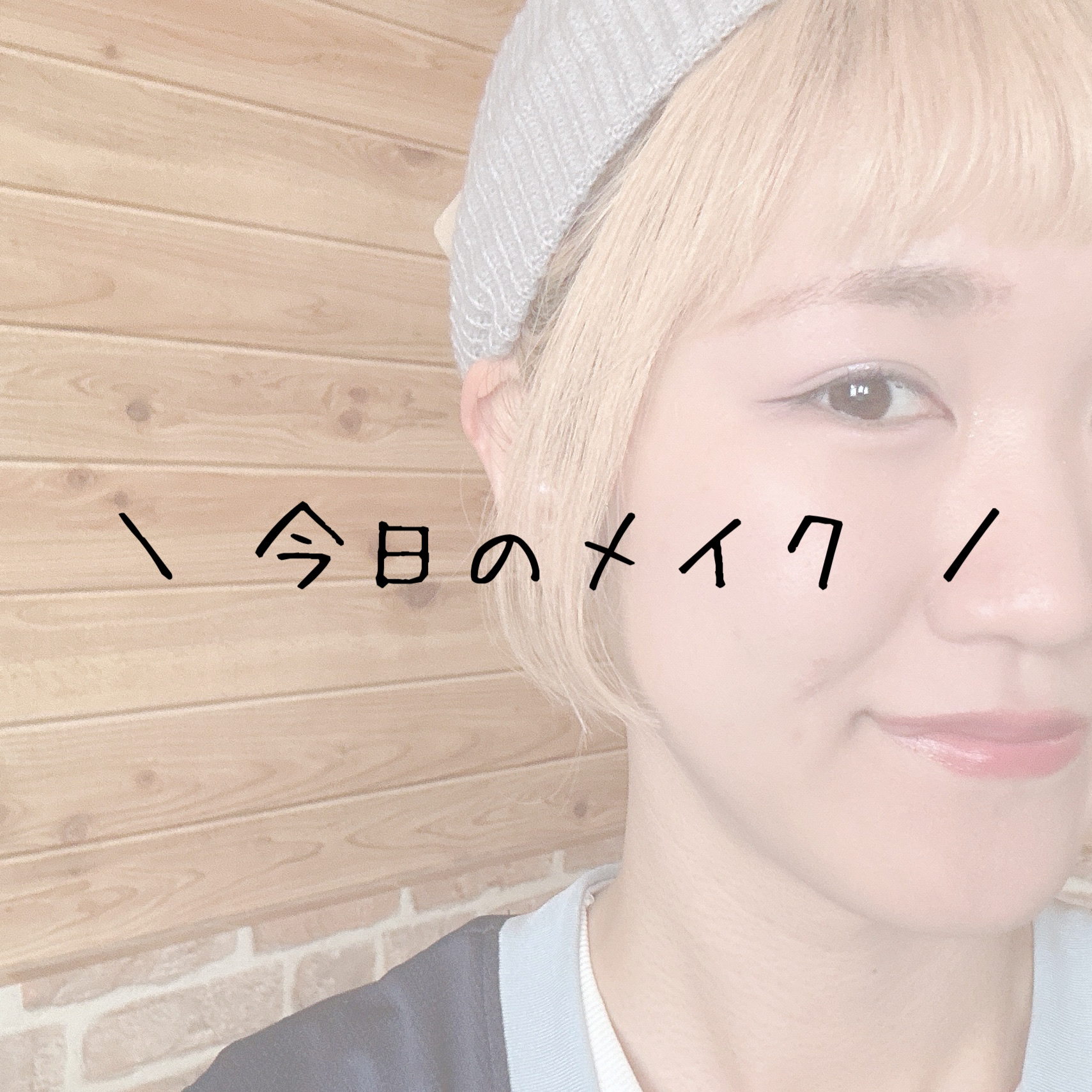 すっぴんメイカー トーンアップUV/インテグレート/化粧下地を使ったクチコミ（1枚目）