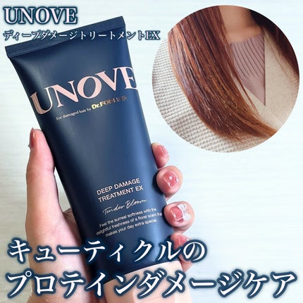 ディープダメージトリートメントEX/UNOVE/洗い流すヘアトリートメントを使ったクチコミ(1枚目)