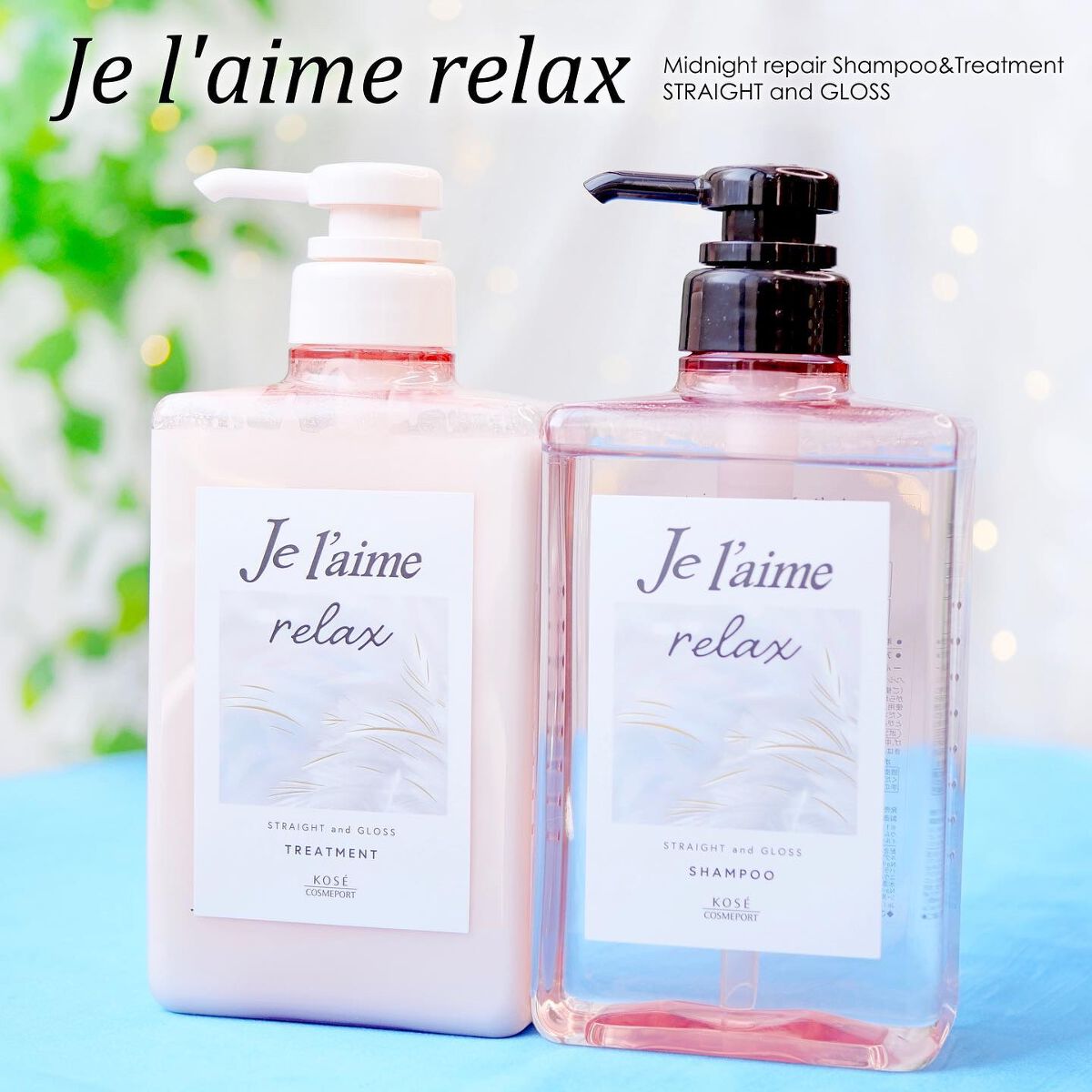 リラックス ミッドナイトリペア シャンプー／ヘアトリートメント (ストレート＆グロス)/Je l'aime/市販シャンプーを使ったクチコミ（1枚目）